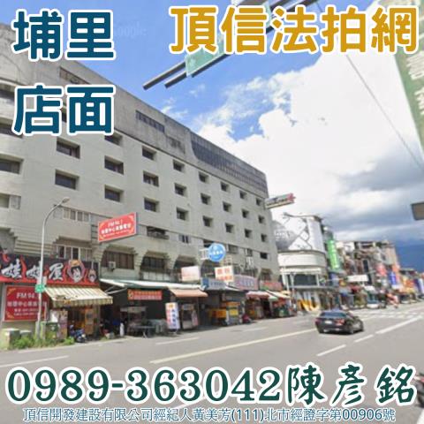 南投埔里法拍店面-2