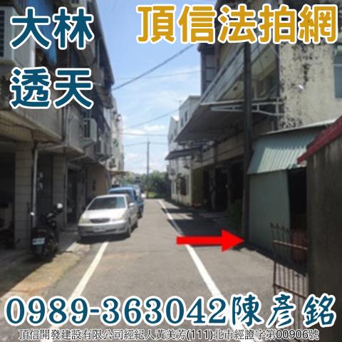 大林拍賣透天-0