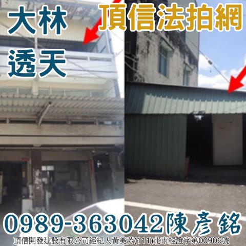 大林拍賣透天-2