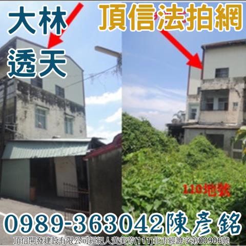 大林拍賣透天-3