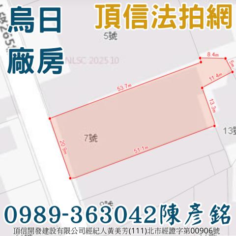 烏日廠房法拍-2