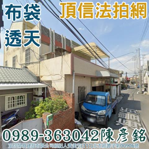嘉義布袋透天法拍-0