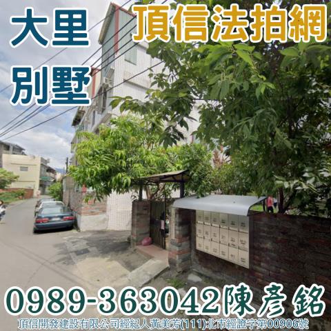 台中大里法拍透天-1