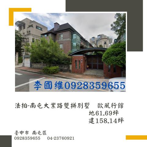 台中拍賣透天-0