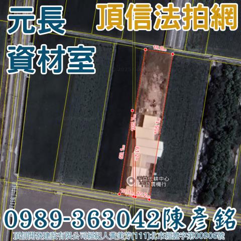 雲林元長法拍資材室-1