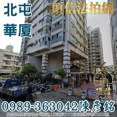 北屯拍賣大樓-0