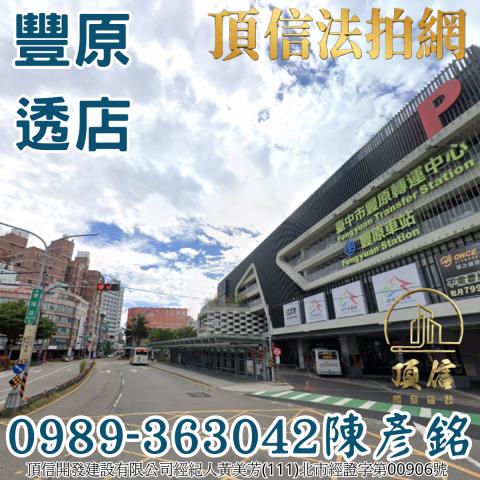 豐原法拍透天-2
