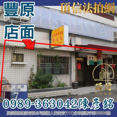 台中豐原大樓法拍-2