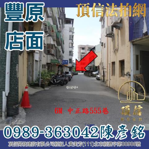 台中豐原大樓法拍-3