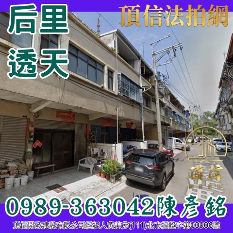 台中法拍透天-0