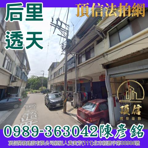 台中法拍透天-1