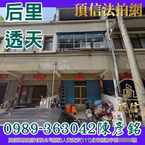 台中法拍透天-2