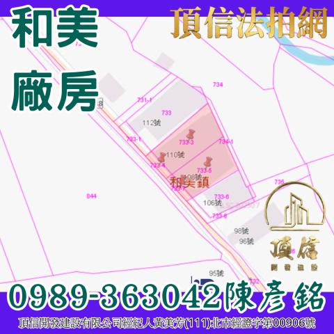 和美拍賣廠房-5