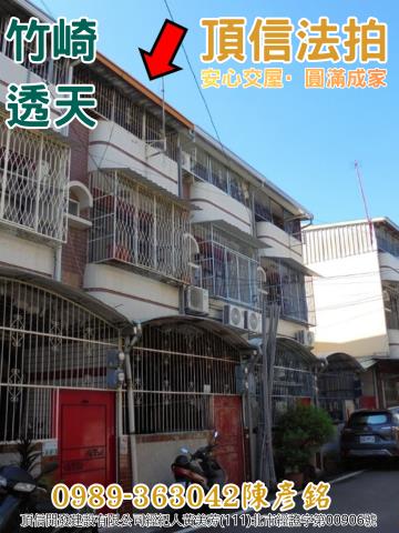 嘉義拍賣透天-1