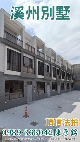 溪州透天法拍-0
