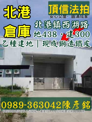 雲林北港透天法拍-0