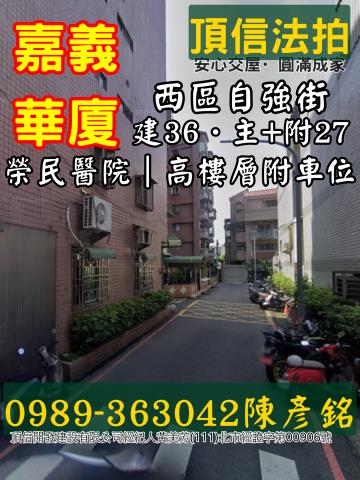 西區大樓法拍-2