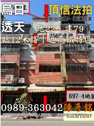 台中烏日透天法拍-1