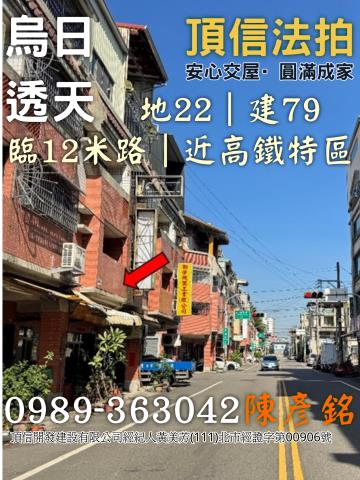 台中烏日透天法拍-0