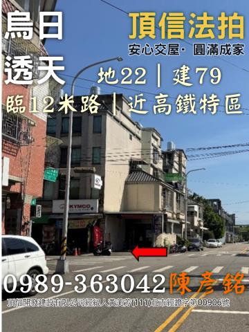 台中烏日透天法拍-2