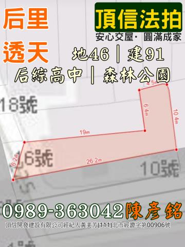 台中后里法拍透天-3