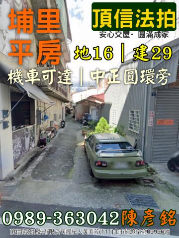 埔里法拍一樓-0