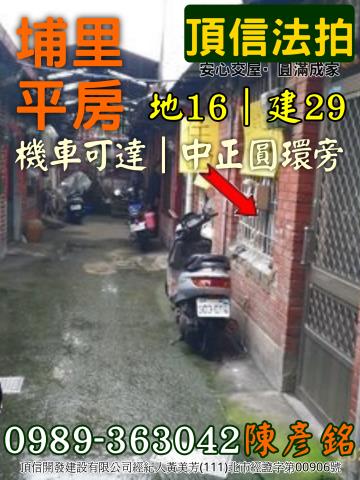 埔里法拍一樓-4