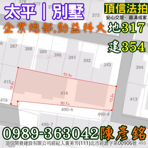 太平透天法拍-3