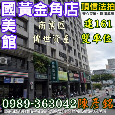 台中西區店面法拍-1