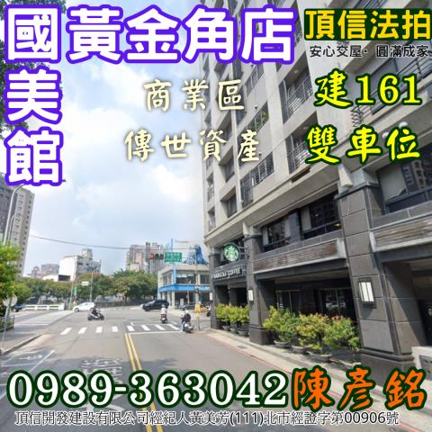 台中西區店面法拍-2