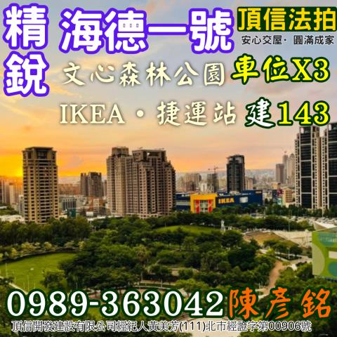 南屯大樓拍賣-1