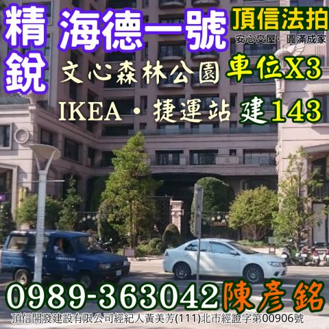 南屯大樓拍賣-3