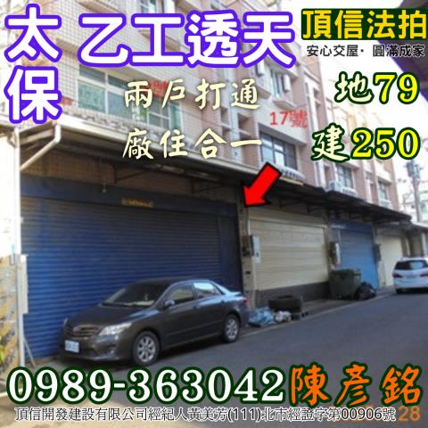 嘉義透天法拍-4