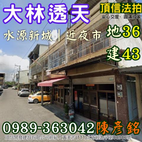 大林拍賣透天-0