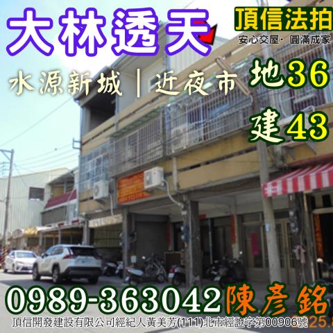 大林拍賣透天-2