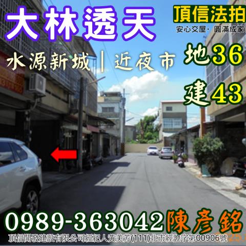 大林拍賣透天-4