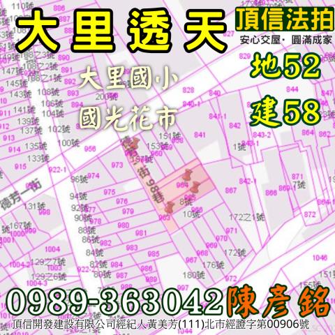 大里法拍透天-3