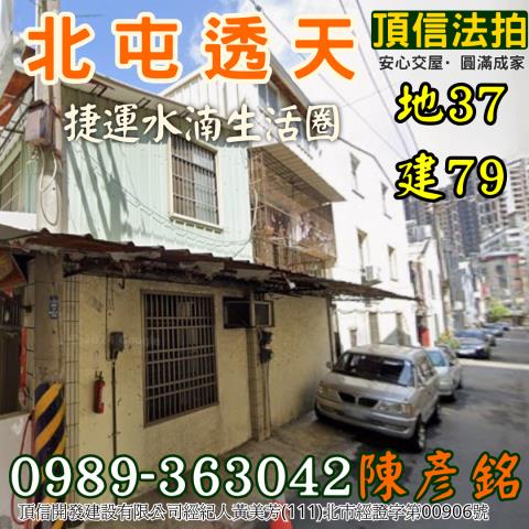 北屯透天法拍-0