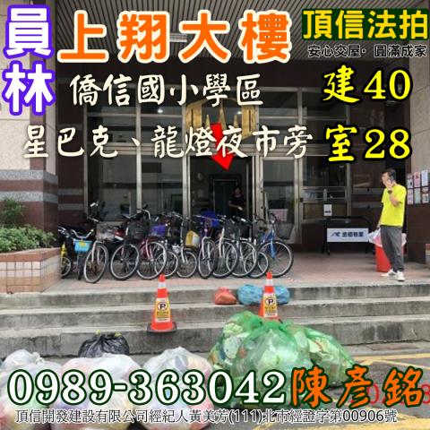 員林大樓法拍-4