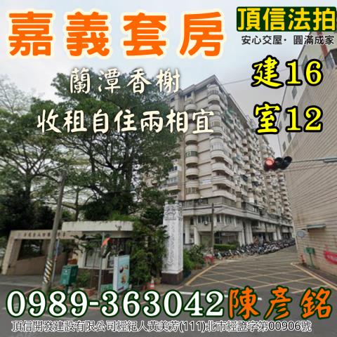 東區大樓拍賣-0