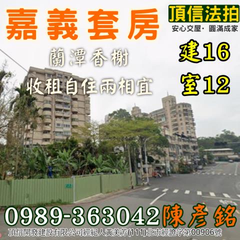 東區大樓拍賣-1