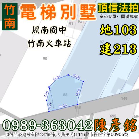 苗栗透天法拍-3