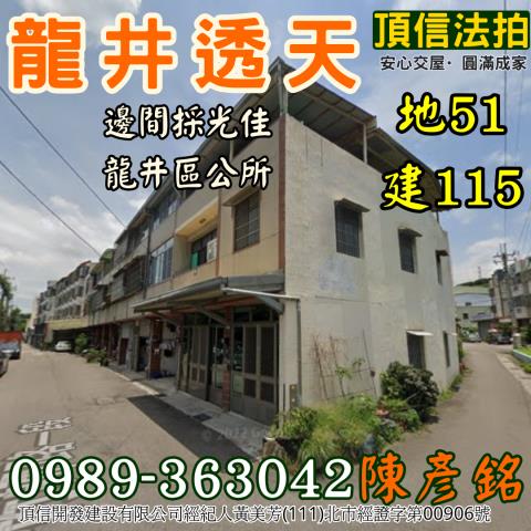 台中法拍透天-0