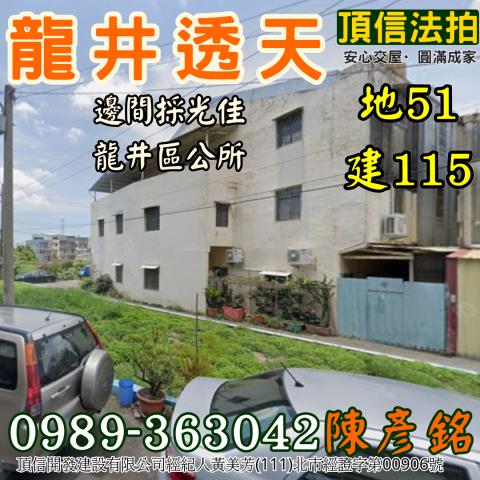 台中法拍透天-2