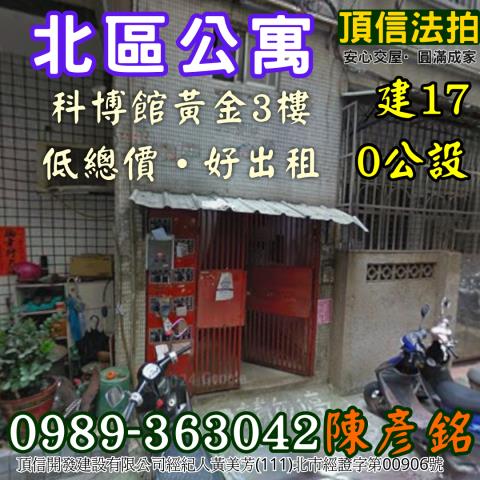 北區法拍公寓-0