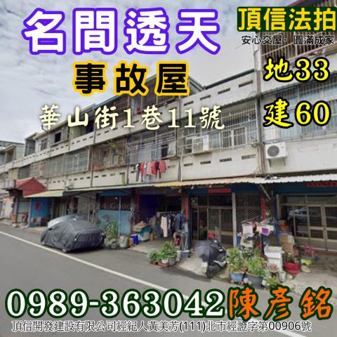 南投法拍透天-2