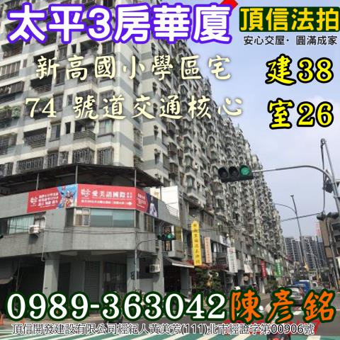 台中法拍大樓-5