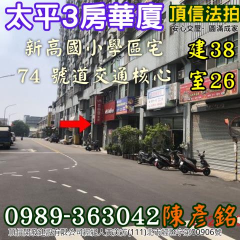 台中法拍大樓-6