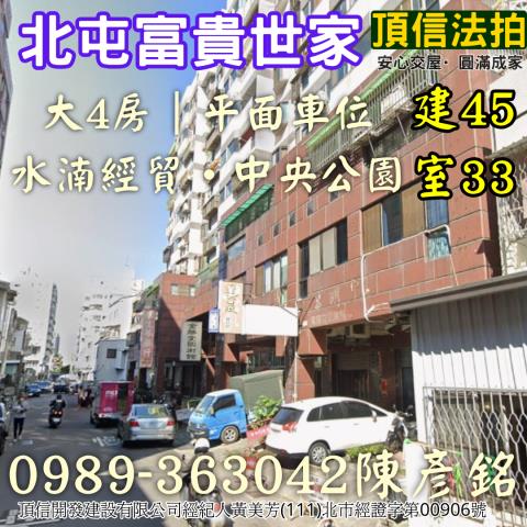 北屯大樓法拍-0