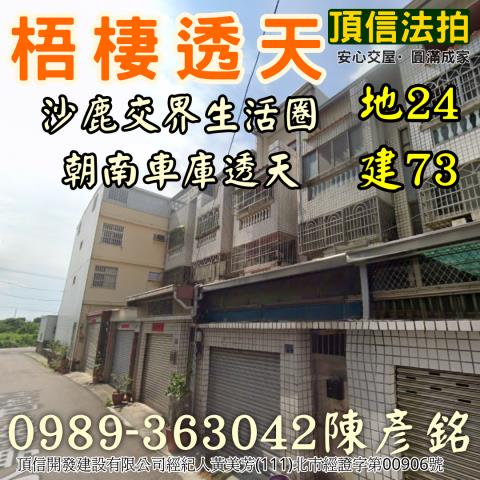 台中法拍透天-0